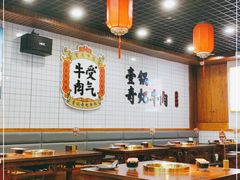 大堂-受气牛肉·耙牛肉火锅(水晶郦城店)