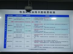 -包玉刚游泳场(黄龙恒励大厦店)