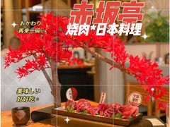 -赤坂亭M9和牛烧肉(世博源店)