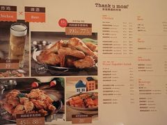 -Thank u mom非油炸健康鸡(万国广场店)
