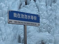 -沕沕水生态风景区