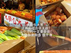-大学城夜市