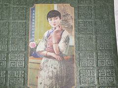 -和记小菜(东方店)