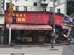 -晶牌烤鸭(延吉东路557弄小区店)
