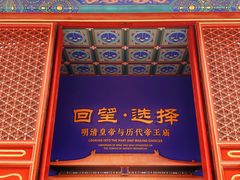 -历代帝王庙博物馆