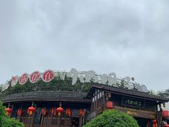 -川西坝子火锅(金沙1.0直营店)