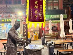 -清真·二嫂子煎饼果子(鼓楼旗舰形象店)