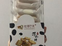 -拉那巴米 蛋糕定制(世纪东方广场店)