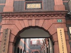 -中共一大纪念馆