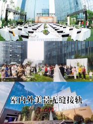 -成都世外桃源酒店-宴会厅·草坪婚礼·会议活动