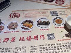 -粤点越有·茶点·粤菜(樵岭国际店)