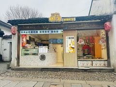 -狐狸家·酸奶酪专门店(平江路店)