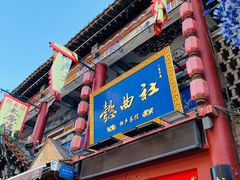 门面-百年认一力 太原老字号 (桥头街店)