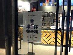 门面-书亦烧仙草(安阳城店)