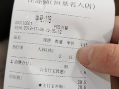 -桂桂茶(恒基名人店)
