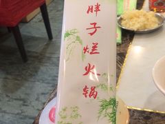 -朱氏胖子烂火锅(洪崖洞店)