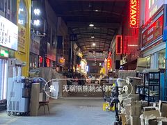 -信基豪泰酒店用品城