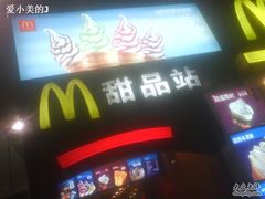 DSC00069-麦当劳(静安寺店)