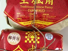 -清真全盛斋传统糕点(西羊市店)