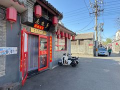 -多味居(剪子巷店)