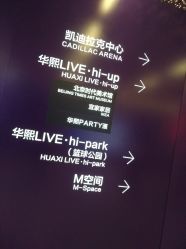 -嗨翻Hi-Fun竞技主题乐园·蹦床团建生日聚会(五棵松华熙店)