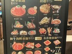 -牛YO寿喜烧·铁板烧和牛火锅自助(市府恒隆店)