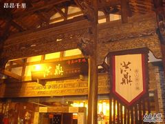 -小天鹅火锅·一线江景洪鼎旗舰店(洪崖洞店)