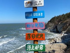 -海岛日记(养马岛店)