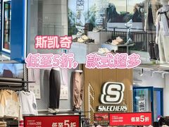 -首创奥特莱斯(昆山店)