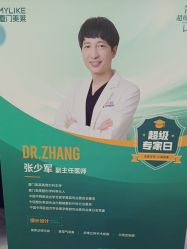 -厦门美莱整形美容医院