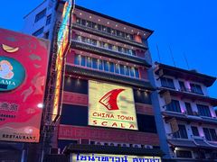 -唐人街(耀华力路)