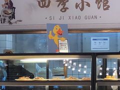 -四季小馆·地道北京小吃(广百店)