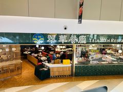 -翠华餐厅(维璟印象城店)