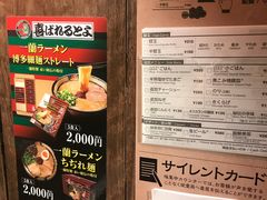 菜单-一兰拉面(梅田阪急东通店)