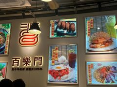 -百乐门粉面店(二龙喉分店)