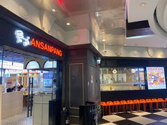 -安又胖韩国烤肉(美罗城店)