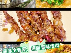 -元鼎宝驴香·全驴宴(江宁店)