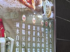 -王家沙点心店(西康路店)