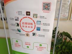 -星视野儿童近视弱视视力训练中心(富荟店)