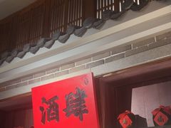 -北方家宴(番禺永旺店)