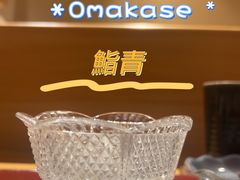 -鮨青(恒基名人购物中心店)