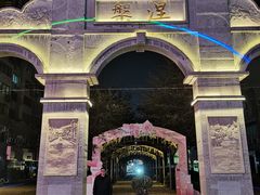 -连云港民主路老街