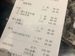 账单-孔乙己(后海店)