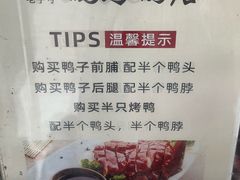 -晓马鸭店(新芜路店)