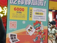 -冒椒火辣(奎星楼街店)