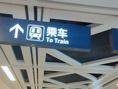 -取水楼(地铁站)