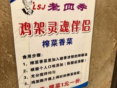 -老四季(总店)