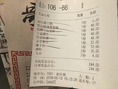 账单-哥老官重庆美蛙鱼头(宝山龙湖店)