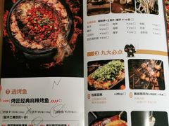 -烤匠麻辣烤鱼(环球中心店)