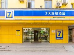 -7天酒店·沈阳北站北行店